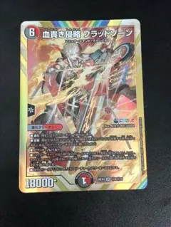 2026年最新】血貴き侵略 ブラッドゾーン シークレットの人気アイテム