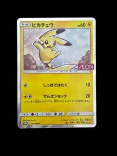 2026年最新】ピカチュウ プロモ イオンの人気アイテム - メルカリ