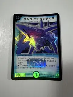 2026年最新】キング アトランティスの人気アイテム - メルカリ