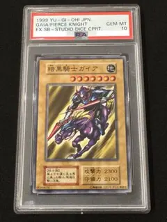 2026年最新】竜騎士ガイア psa10の人気アイテム - メルカリ