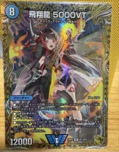 2026年最新】飛翔龍 5000VT 金トレジャーの人気アイテム - メルカリ