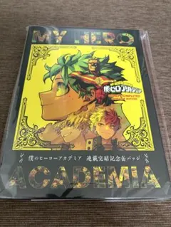 2026年最新】ヒロアカ 応募者全員サービス 缶バッジの人気アイテム