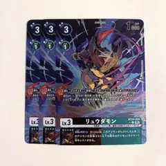 2026年最新】リュウダモンの人気アイテム - メルカリ