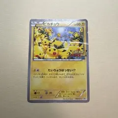 2026年最新】ピカチュウ みなとみらいの人気アイテム - メルカリ