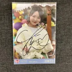 2026年最新】大場花菜 直筆 祝祭の人気アイテム - メルカリ