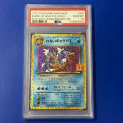 2026年最新】わるいギャラドス 25th psa10の人気アイテム - メルカリ