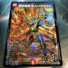 2026年最新】夢双龍覇モルトの人気アイテム - メルカリ