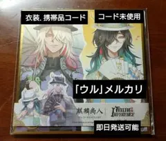 2026年最新】白黒無常 オフラインパック 衣装コードの人気アイテム