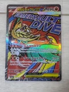 2026年最新】メガルチャブルex maの人気アイテム - メルカリ