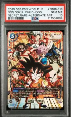 2026年最新】孫悟空 少年期 psa10の人気アイテム - メルカリ