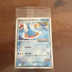 2026年最新】ミズゴロウのスプラッシュアドベンチャーの人気アイテム