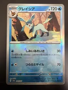 2026年最新】マスボミラー グレイシアの人気アイテム - メルカリ