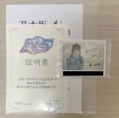 2026年最新】乃木坂リズムフェスティバルの人気アイテム - メルカリ