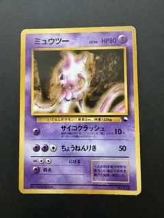 2026年最新】旧裏 ミュウ マークなしの人気アイテム - メルカリ