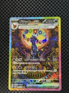 2026年最新】ブラッキーEX sar sv8a テラスタルフェスex 217/187の人気