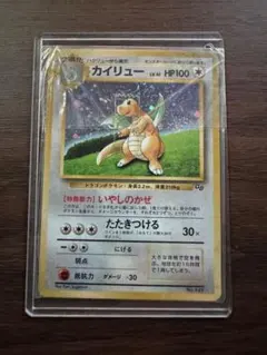 2026年最新】カイリュー 旧裏 未開封の人気アイテム - メルカリ