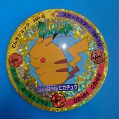 2026年最新】ポケモン丸メンコの人気アイテム - メルカリ