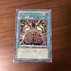 2026年最新】遊戯王 洗脳ブレインの人気アイテム - メルカリ