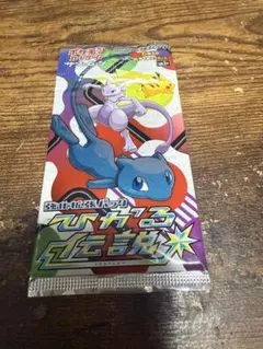 2026年最新】ひかる伝説 パックの人気アイテム - メルカリ