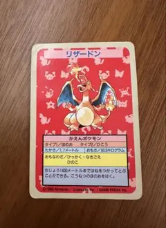 2026年最新】トップサン リザードンの人気アイテム - メルカリ