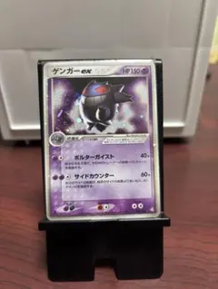 2026年最新】ゲンガーex 048の人気アイテム - メルカリ