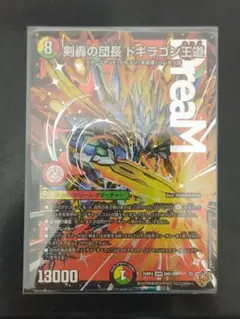 2026年最新】剣轟の団長 ドギラゴン王道の人気アイテム - メルカリ