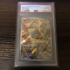 2026年最新】アノクサ ar psa10の人気アイテム - メルカリ