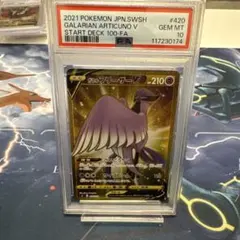 ガラルフリーザーV SI スタートデッキ100 420/414 - メルカリ