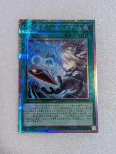 2026年最新】閃刀亜式－レムニスゲート プリズマの人気アイテム - メルカリ