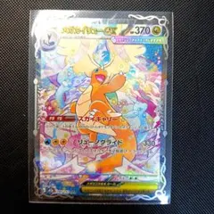 2026年最新】メガカイリューex SARの人気アイテム - メルカリ