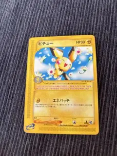 2026年最新】ピチュー カードeの人気アイテム - メルカリ