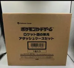 2026年最新】ロケット団の栄光 BOXの人気アイテム - メルカリ