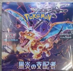 2026年最新】黒炎の支配者 box ポケセンの人気アイテム - メルカリ