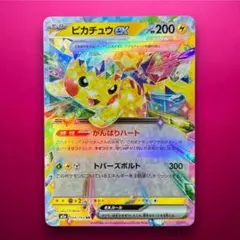2026年最新】ピカチュウex 033/106の人気アイテム - メルカリ