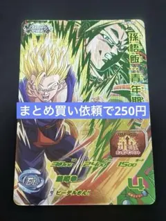 2026年最新】ドラゴンボールヒーローズ 孫悟空 ugm7の人気アイテム