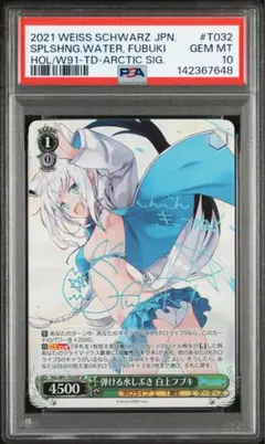 2026年最新】弾ける水しぶき 白上フブキ サインの人気アイテム - メルカリ