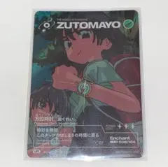 2026年最新】zutomayoカード 第3弾の人気アイテム - メルカリ