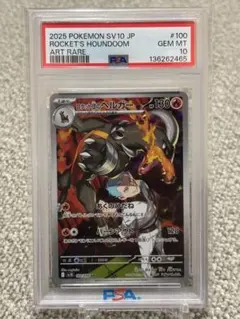 2026年最新】ヘルガ psa10の人気アイテム - メルカリ