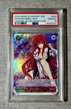 2026年最新】魔性の微笑み リアスの人気アイテム - メルカリ