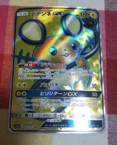 2026年最新】デデンネgx srの人気アイテム - メルカリ