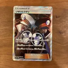 2026年最新】ノボリとクダリsrの人気アイテム - メルカリ