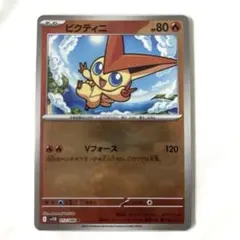 2026年最新】ビクティニ マスターボールミラーの人気アイテム - メルカリ