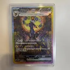 2026年最新】ブラッキーEX sar sv8a テラスタルフェスex 217/187の人気