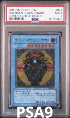 2026年最新】ブラックマジシャン レリーフ psaの人気アイテム - メルカリ