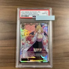 2026年最新】癒月ちょこ psa10の人気アイテム - メルカリ