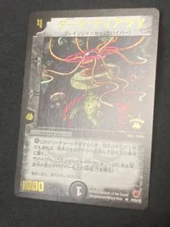 2026年最新】プロモ ダーク・ティアラγの人気アイテム - メルカリ