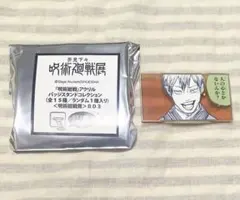 2026年最新】禅院直哉 缶バッジの人気アイテム - メルカリ