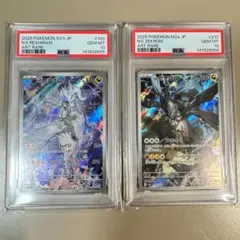 2026年最新】レシラム ゼクロム 連番の人気アイテム - メルカリ