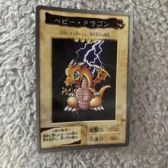 2026年最新】ベビードラゴン 遊戯王の人気アイテム - メルカリ