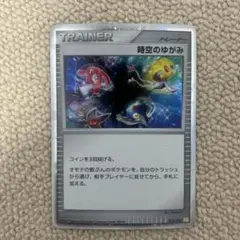 2026年最新】時空のゆがみの人気アイテム - メルカリ